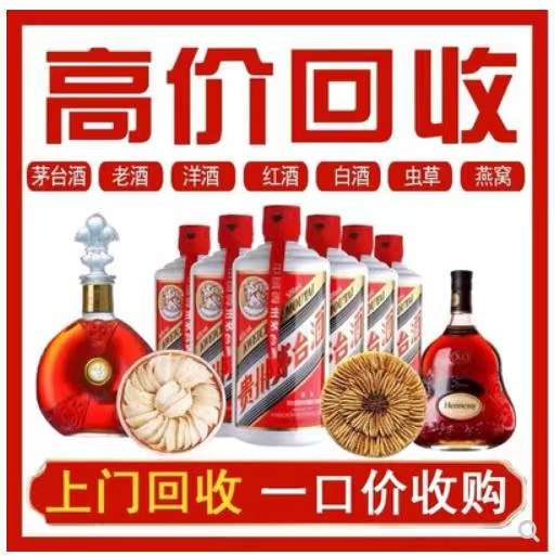 连州回收茅台酒